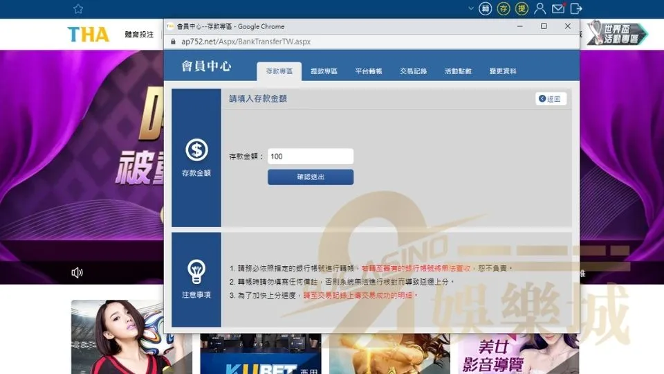 娛樂城註冊