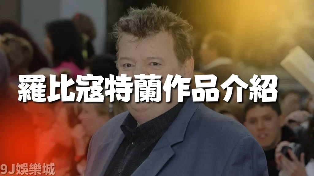 哈利波特海格