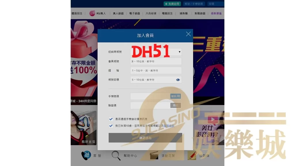 9J娛樂城註冊