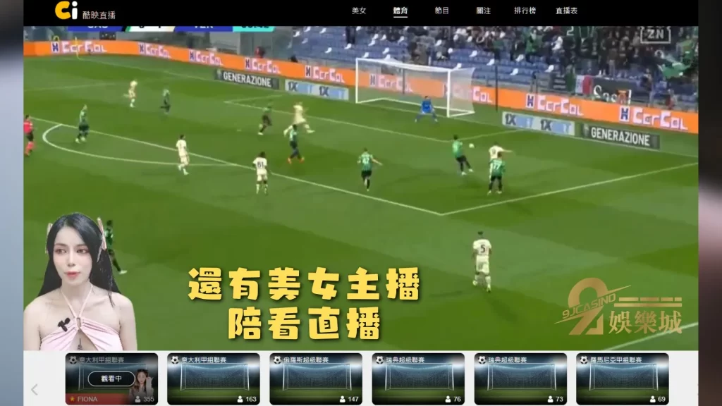 9J娛樂城直播