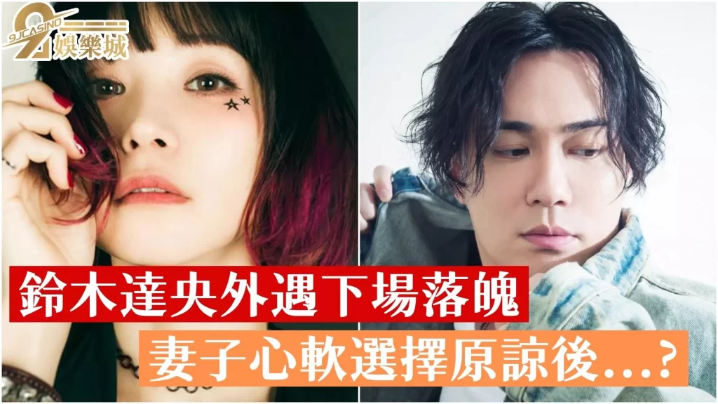 鈴木達央