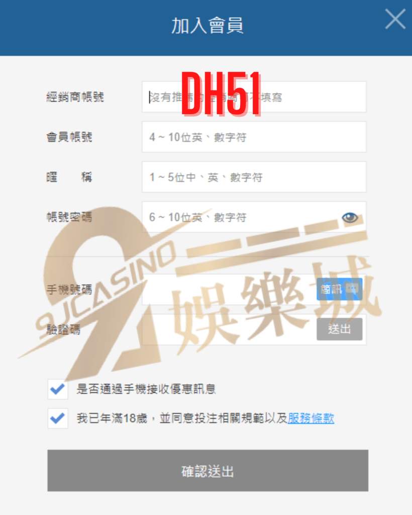9J娛樂城註冊