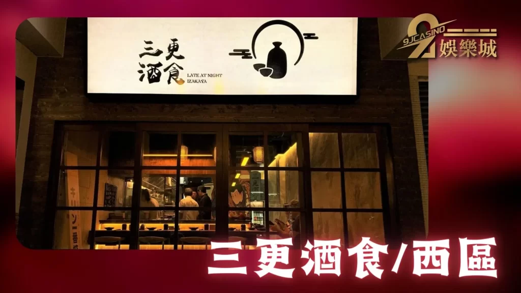 台中酒吧推薦
