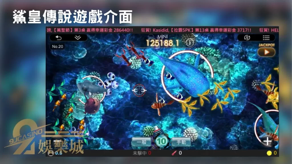 鯊皇傳說