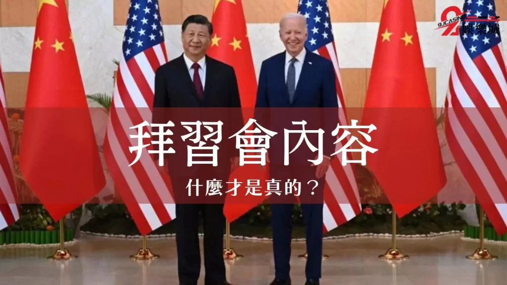 拜習會