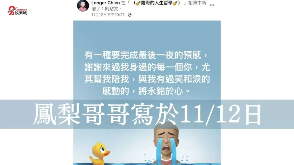 鳳梨哥哥