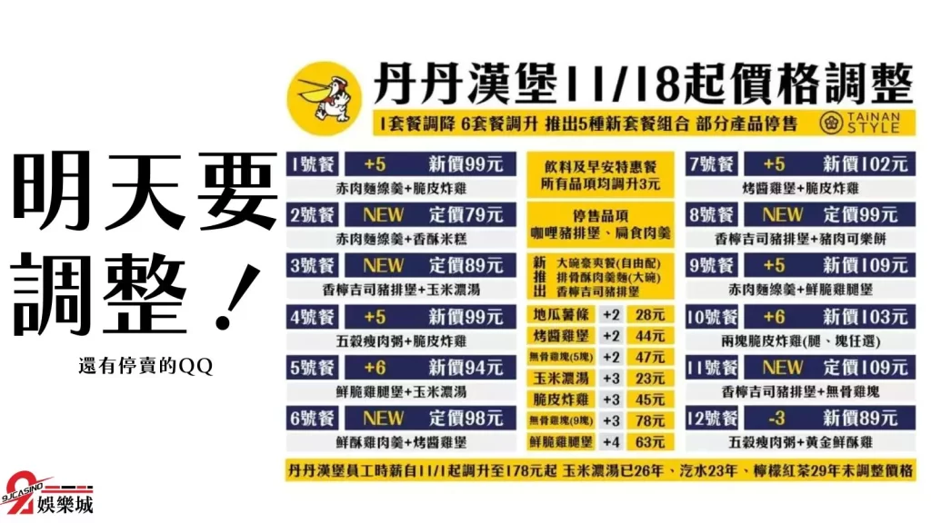丹丹漢堡