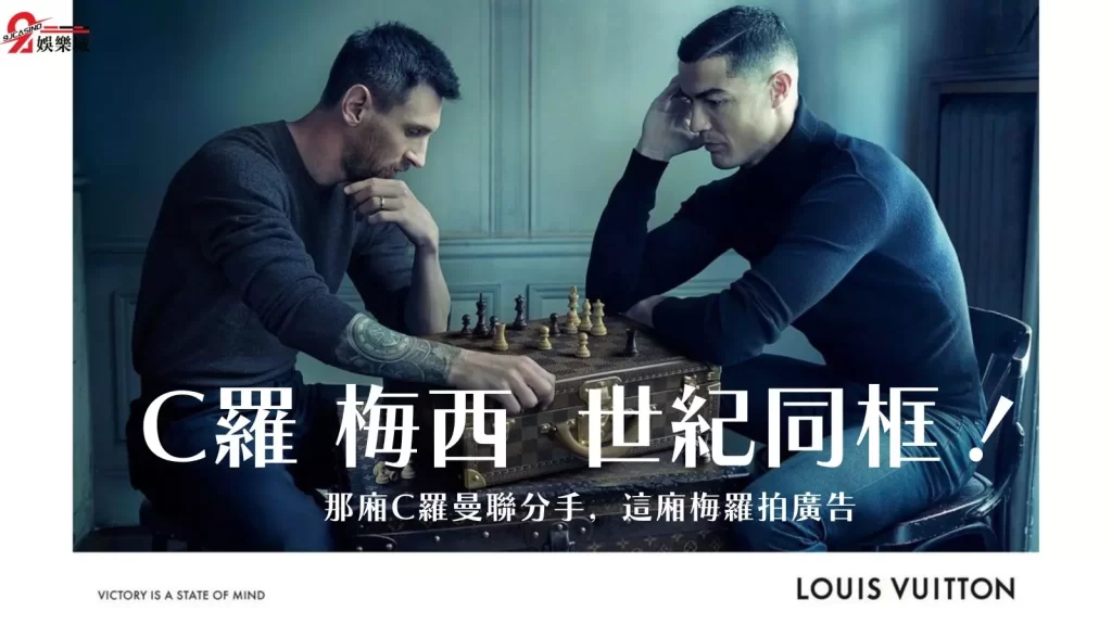 C羅曼聯分手