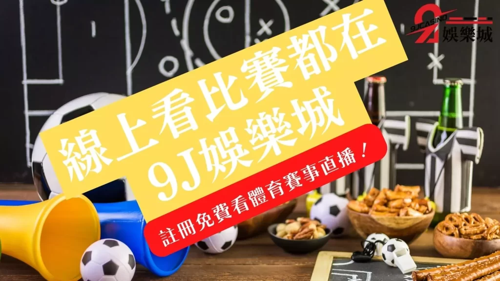 世界盃預測