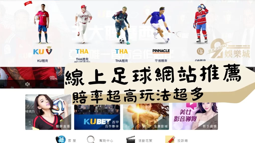 波膽預測玩法