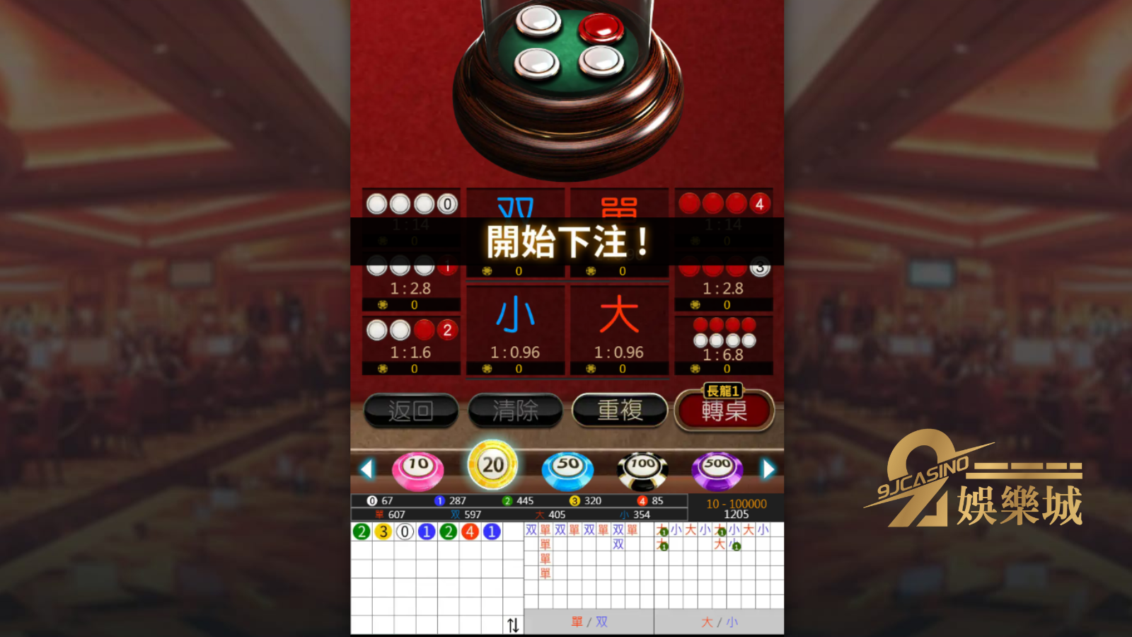 色碟遊戲