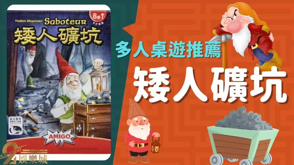 多人桌遊推薦