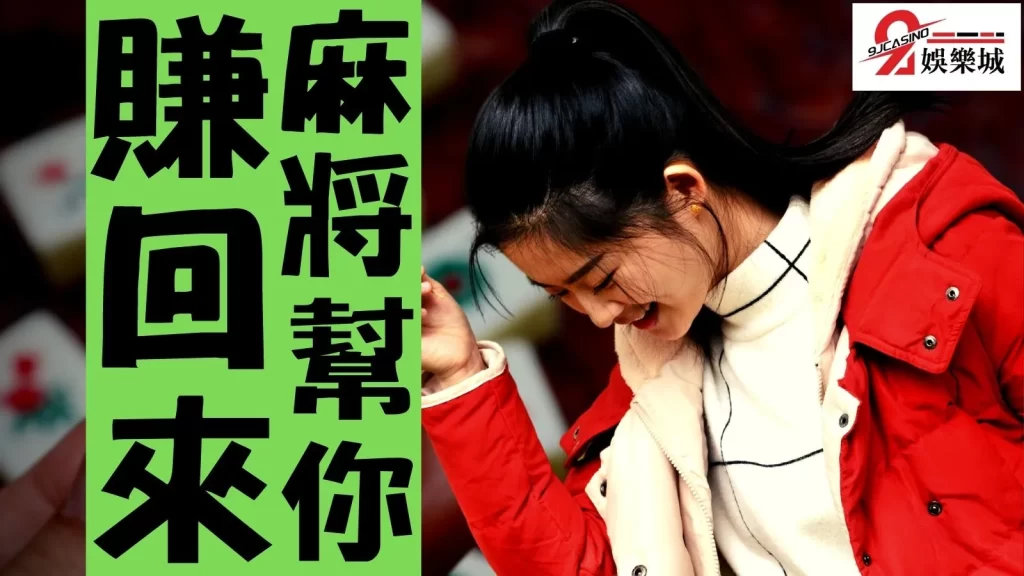 麻將專業術語