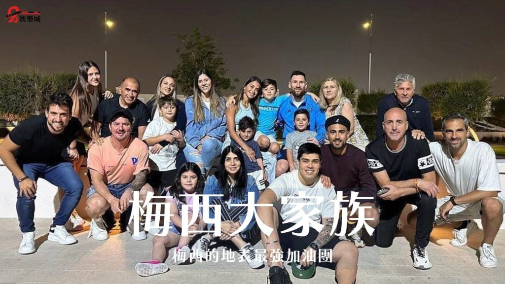 梅西最後一舞