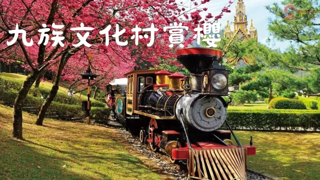 2023台灣櫻花季