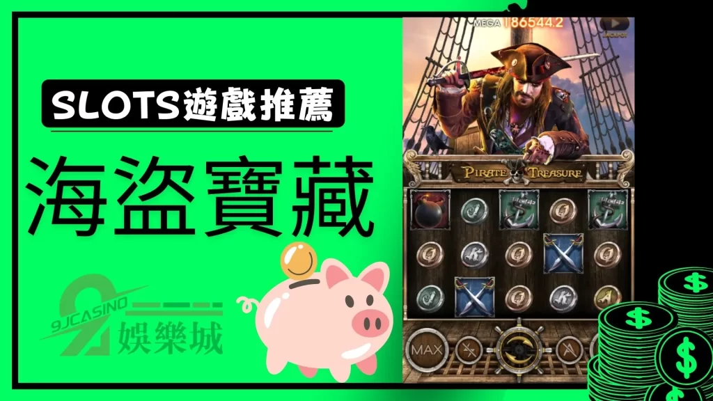 slot遊戲是什麼