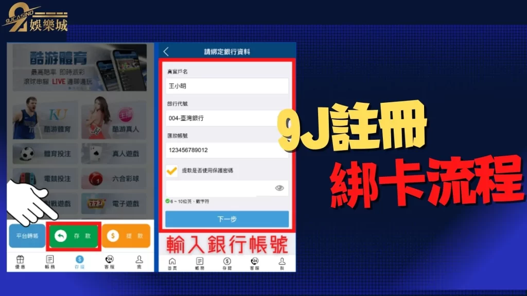 世足4強直播