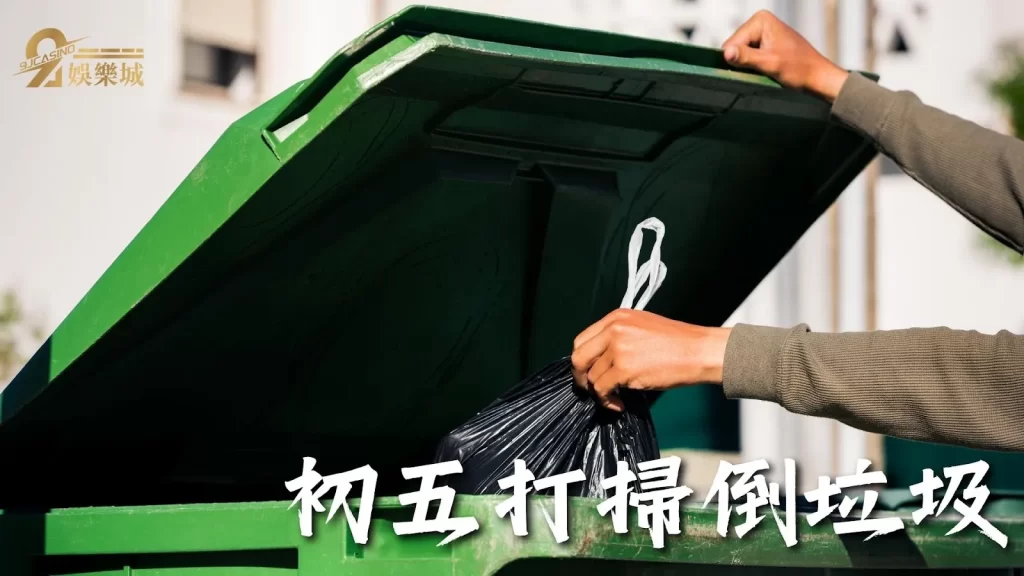 台灣過年禁忌