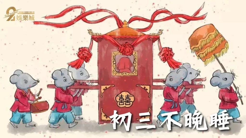 台灣過年禁忌