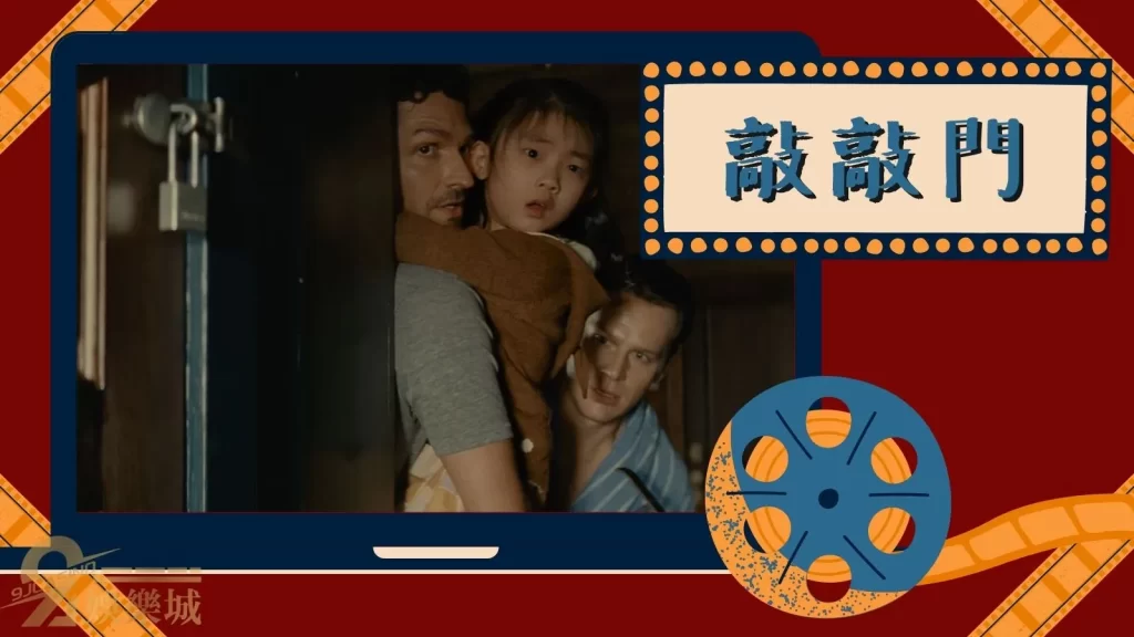 敲敲門