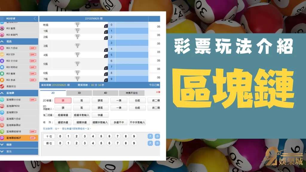 線上視訊彩票