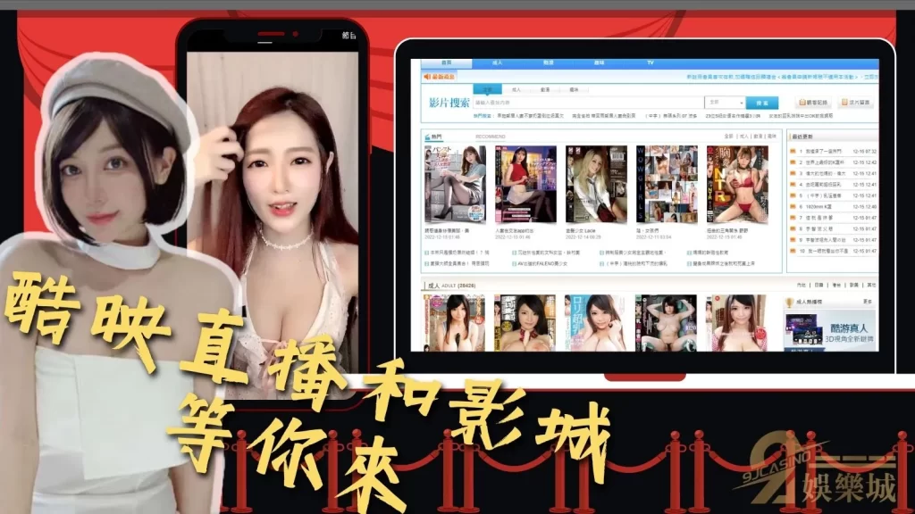 酷映直播