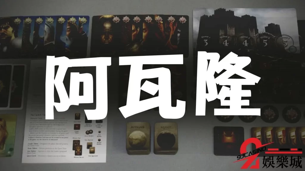 經典桌遊推薦