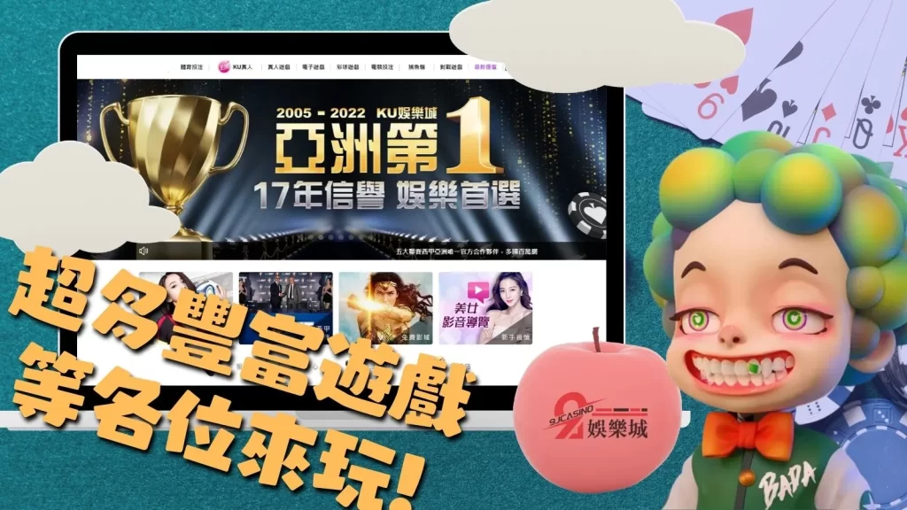 9J娛樂城