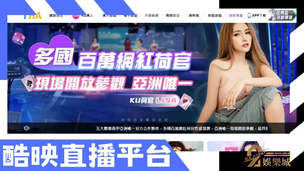 手機直播平台