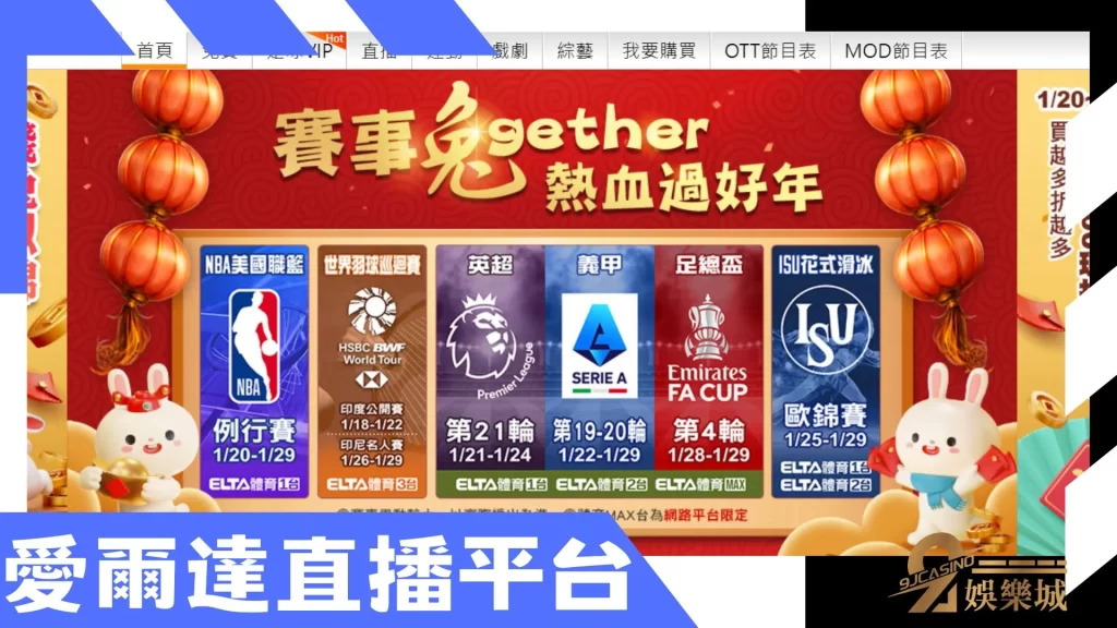 手機直播平台
