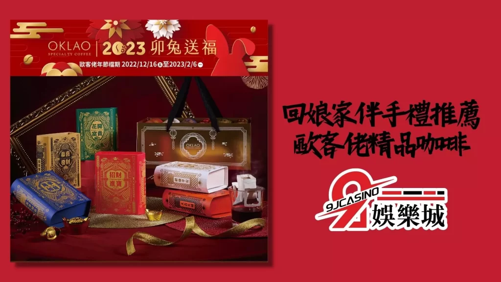春節習俗