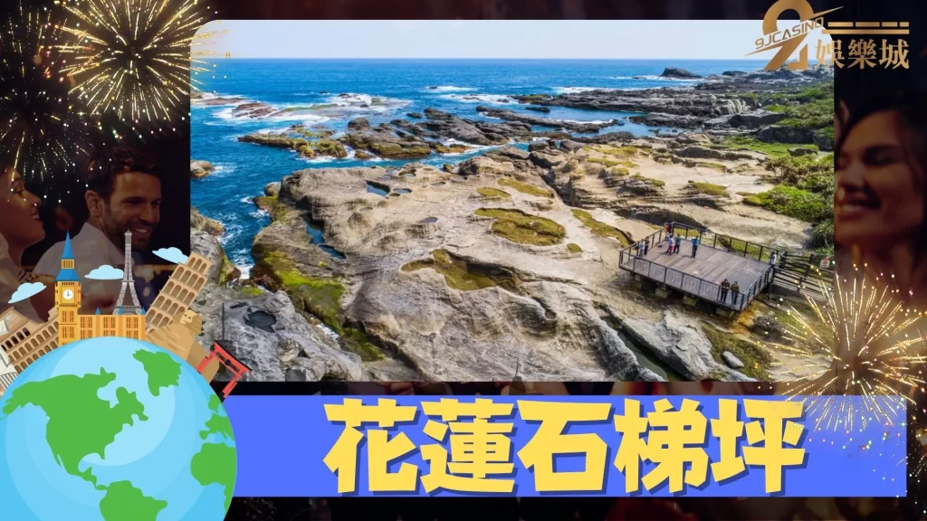 走春景點推薦