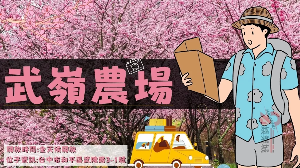 過年旅遊推薦