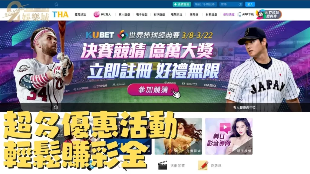 9J娛樂城