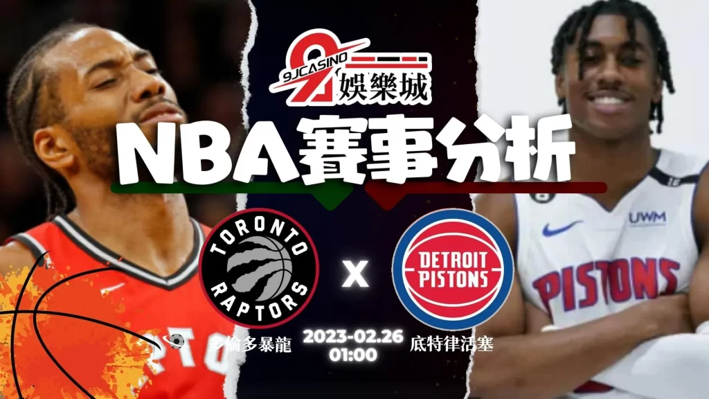 NBA賽前分析--金州勇士 vs 洛杉磯快艇 11_00-9J娛樂城