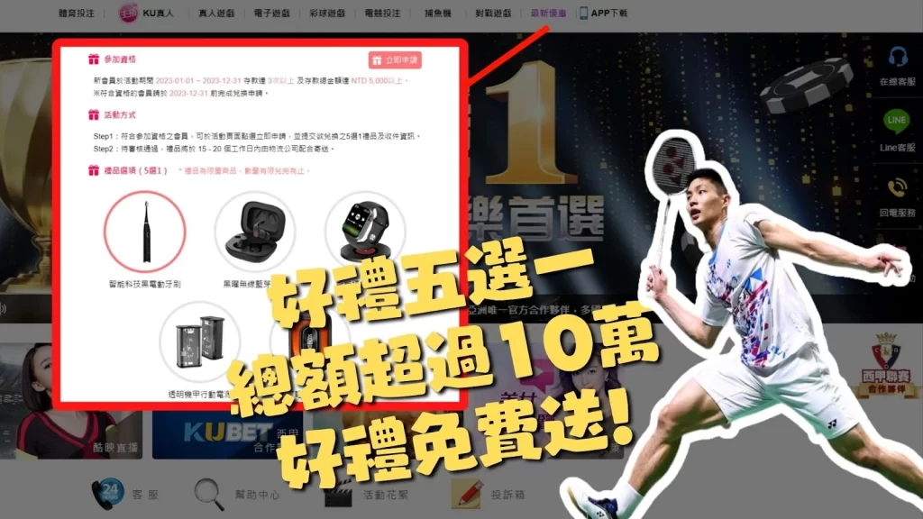 全英羽球賽