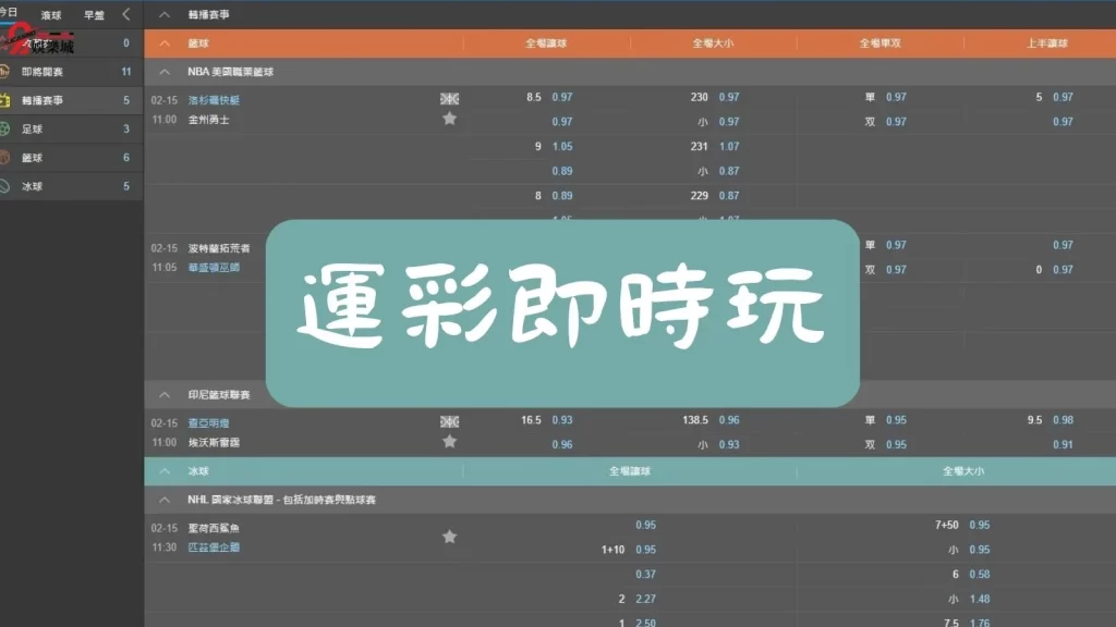 杭州亞運賽程