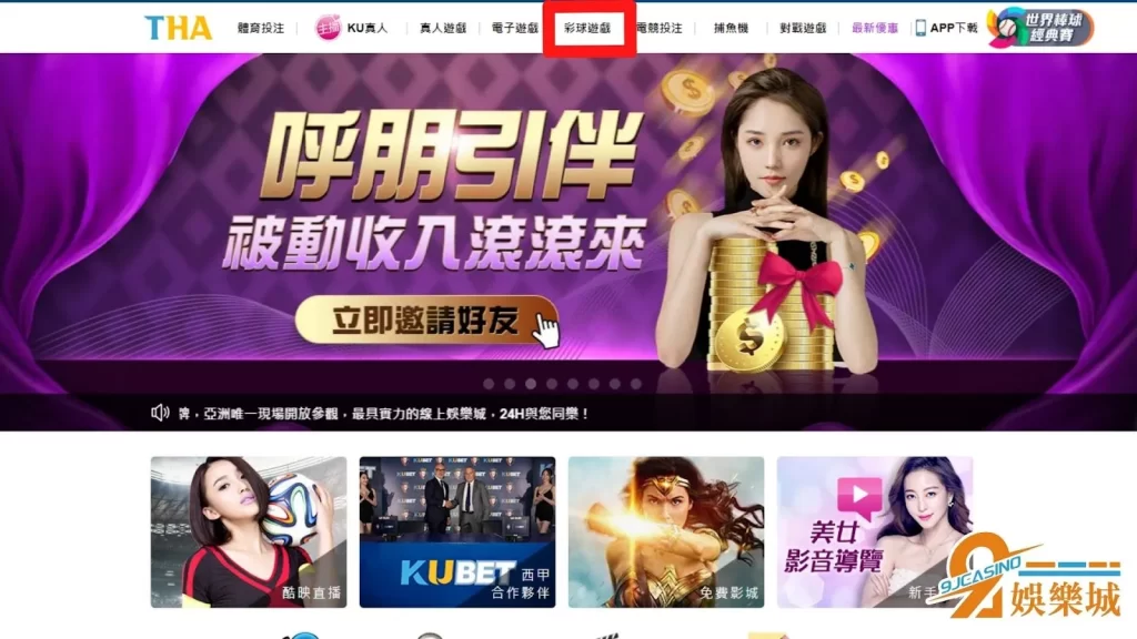 線上樂合彩