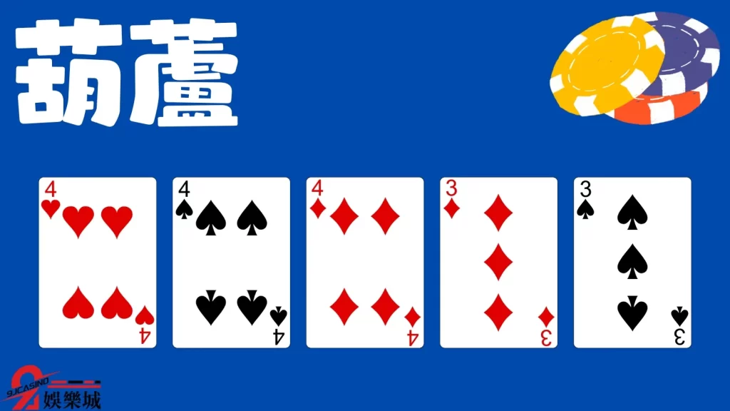 骰子梭哈
