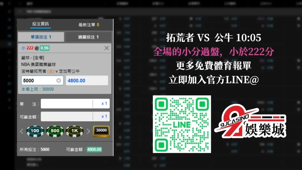 NBA賽前分析--托荒者 vs 公牛 10_05-9J娛樂城 (3)