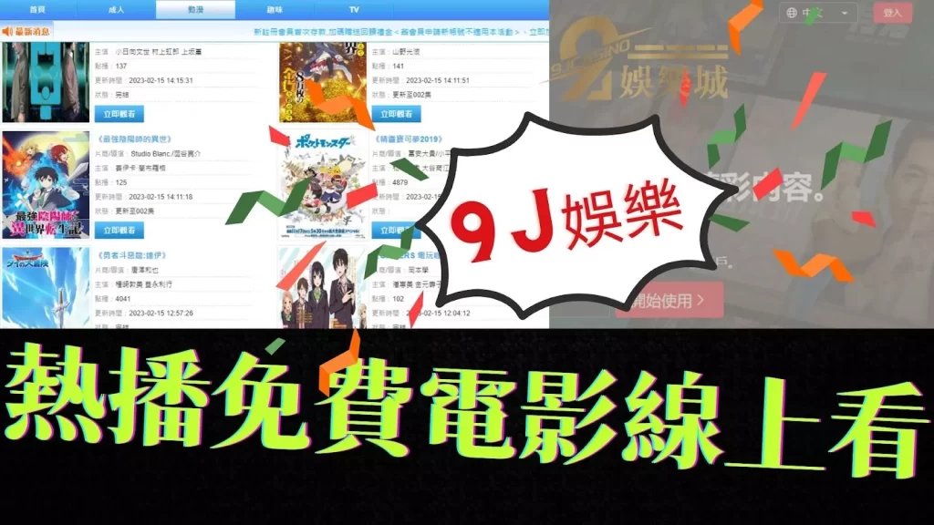 Netflix共享
