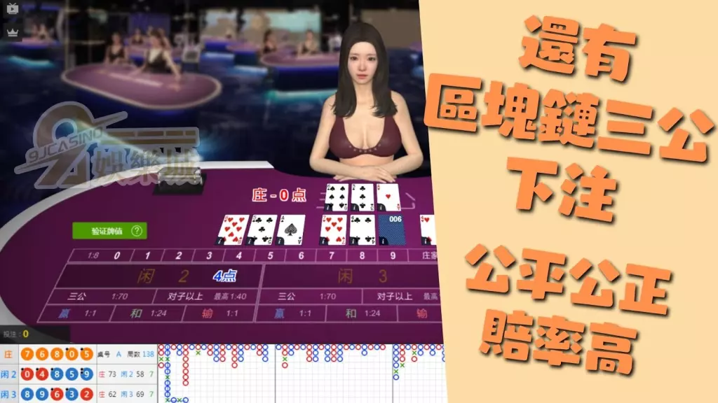 三公玩法