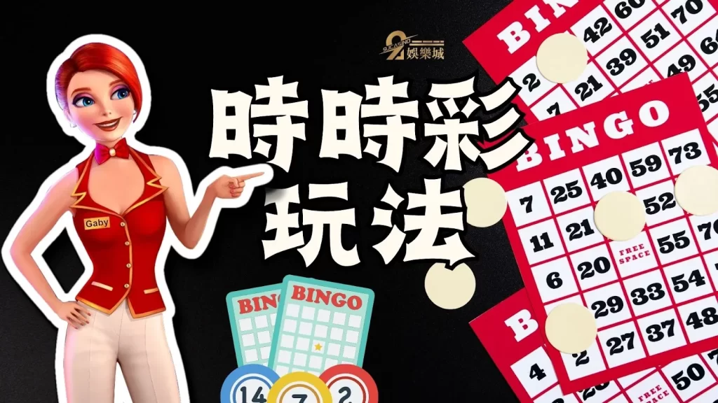 時時彩玩法