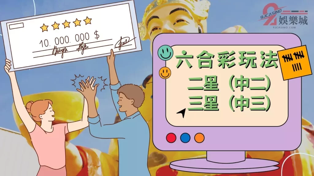 線上六合彩