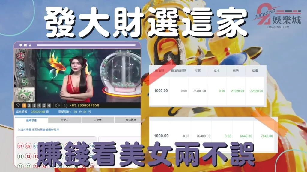 線上六合彩