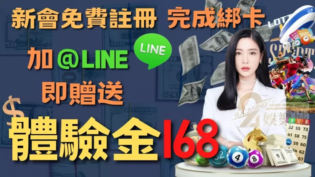 線上六合彩