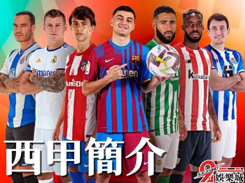La Liga Introduction