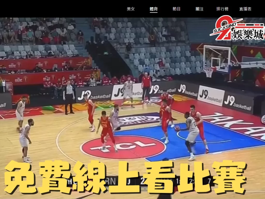 NBA Online Broadcast

