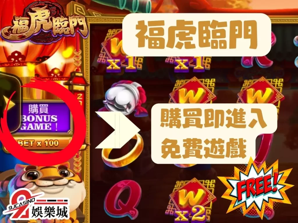 3D福星電子 福星電子推薦 福星電子試玩