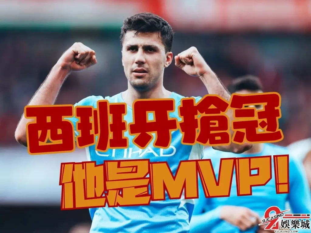 西班牙國家足球隊 西甲直播 西班牙對克羅埃西亞